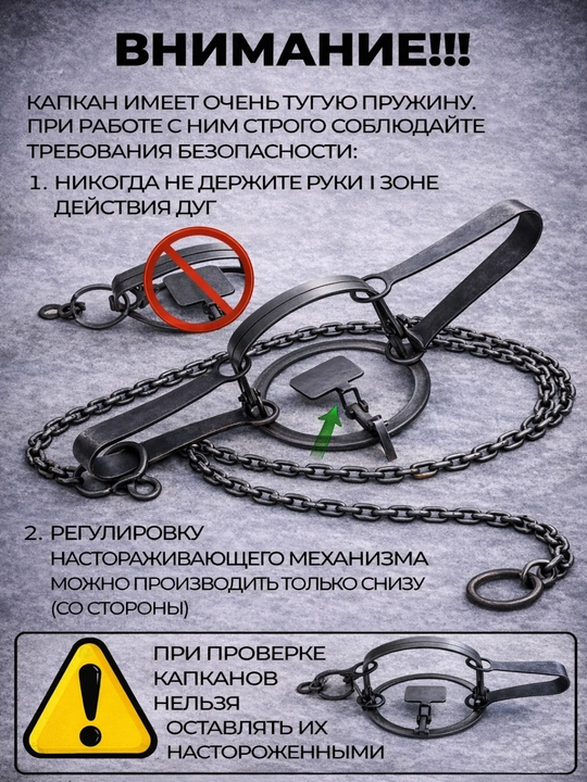 Капкан Tonar с цепью, прочный охотничий капкан, 1 шт