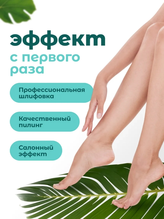 Пемза для педикюра ног, щетка для пяток ног, двухсторонний камень
