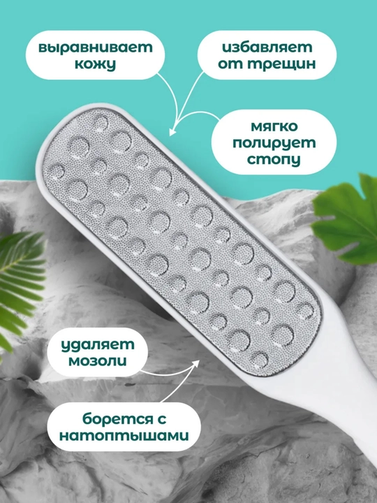 Пемза для педикюра ног, щетка для пяток ног, двухсторонний камень