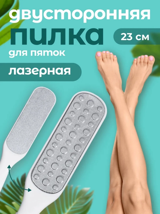 Пемза для педикюра ног, щетка для пяток ног, двухсторонний камень - 