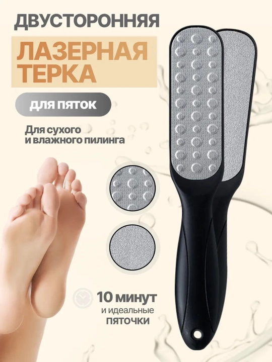 Пемза для педикюра ног, щетка для пяток ног, двухсторонний камень