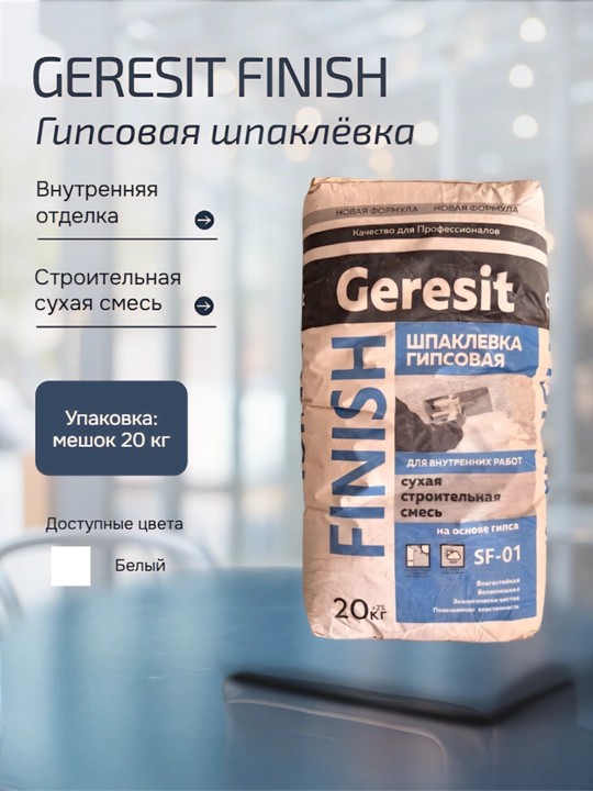 Geresit FINISH gipsli yakuniy shpaklyovka, 20 kg - 