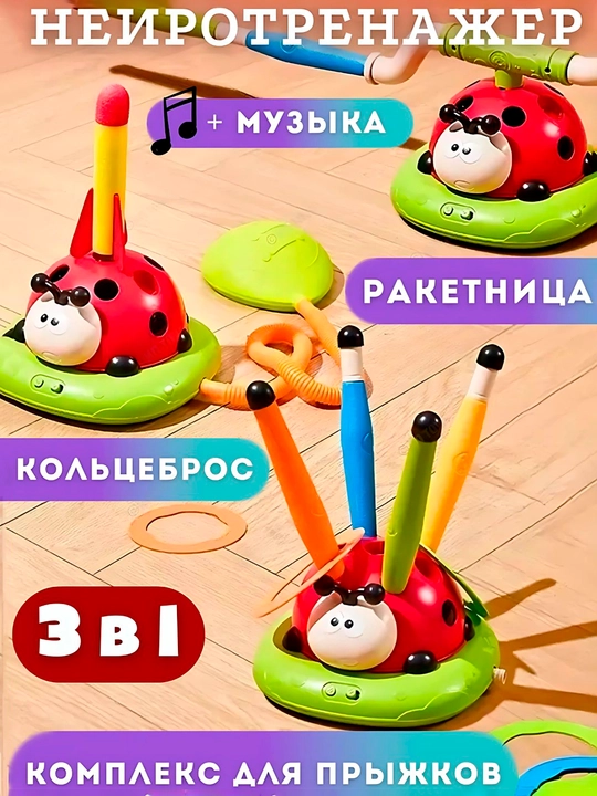 BuggySpin 3-в-1 – детский спортивный игровой комплекс - 
