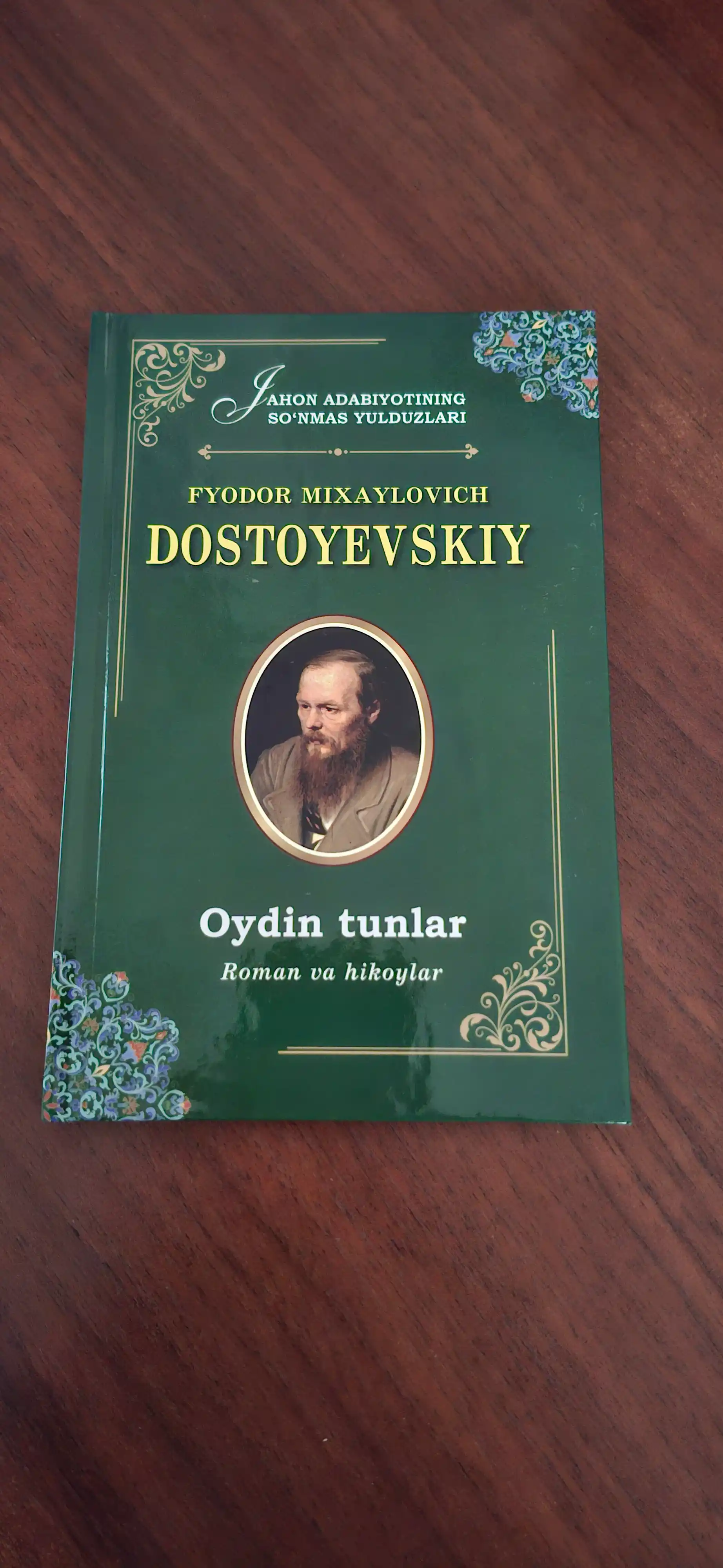 Ойдин тунлар, Фёдор Достоевский