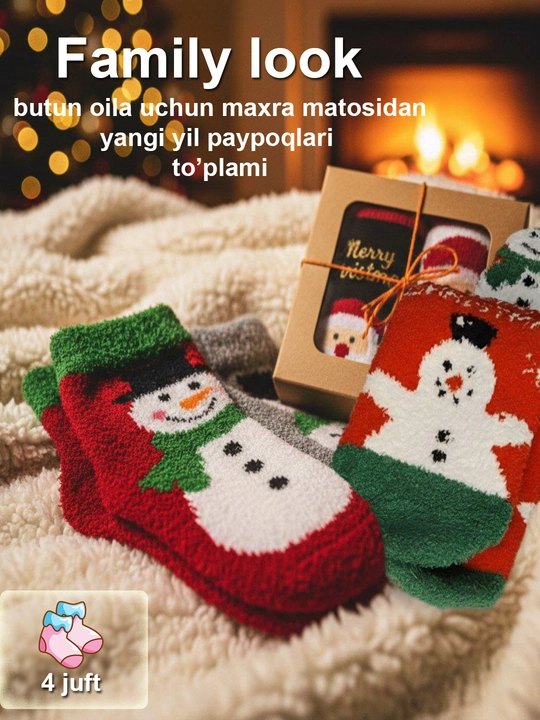 Butun oila uchun Yangi yil "maxra" paypoqlar to'plami (Family Look, 4 juft)