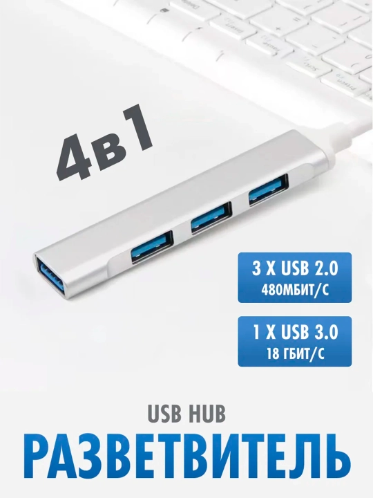 USB hub, 4 USB portli , Type-C, adapter HUB USB 3.0 mackbook va PC Smartfon uchun