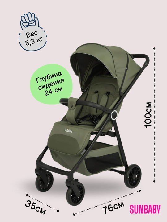 Детская коляска Kidilo C6, коляска прогулочная, коляска для детей, легкая складная коляска
