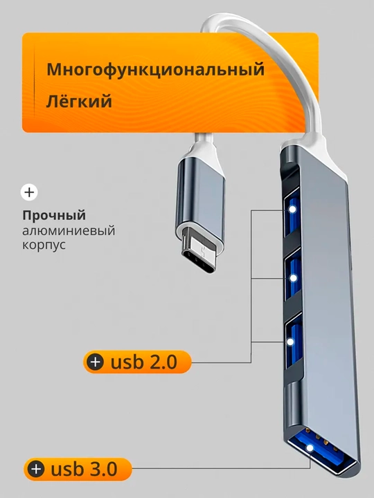 USB hub, 4 USB portli , Type-C, adapter HUB USB 3.0 mackbook va PC Smartfon uchun
