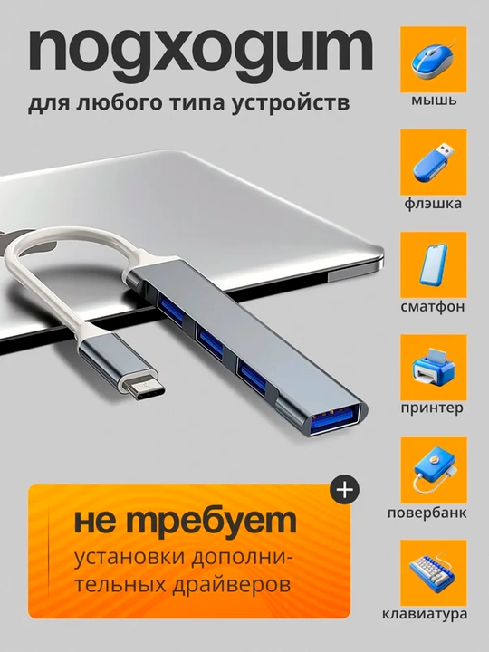 USB hub, 4 USB portli , Type-C, adapter HUB USB 3.0 mackbook va PC Smartfon uchun