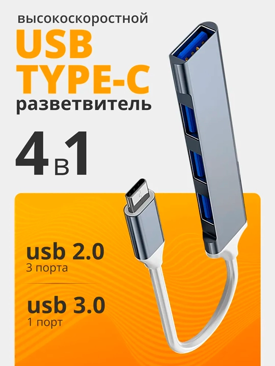 USB hub, 4 USB portli , Type-C, adapter HUB USB 3.0 mackbook va PC Smartfon uchun - 