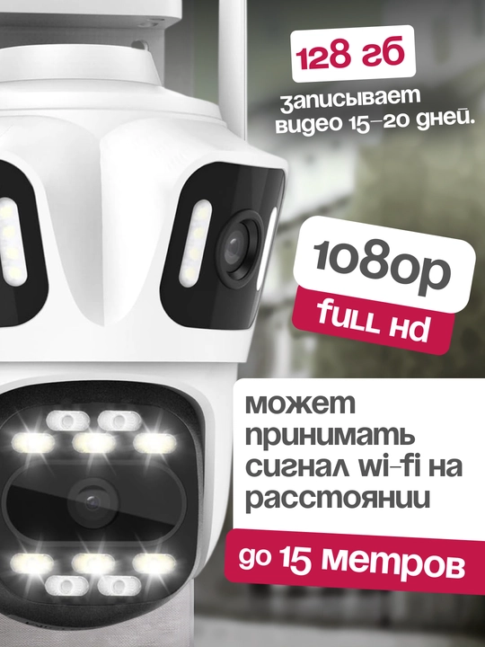 Smart Wi-Fi kamera, PTZ kuzatuv kamerasi, Full HD tashqi kamera