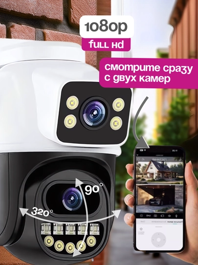 Smart Wi-Fi kamera, PTZ kuzatuv kamerasi, Full HD tashqi kamera