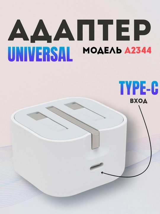 Адаптер питания USB-C 20W, быстрая зарядка, совместим с iPhone Android - 