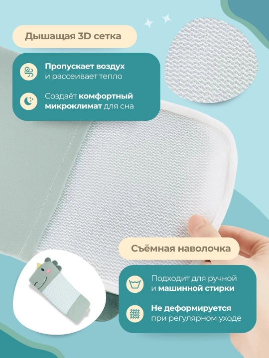 Подушка для новорождённых, детский позиционер, для правильной позиции головы