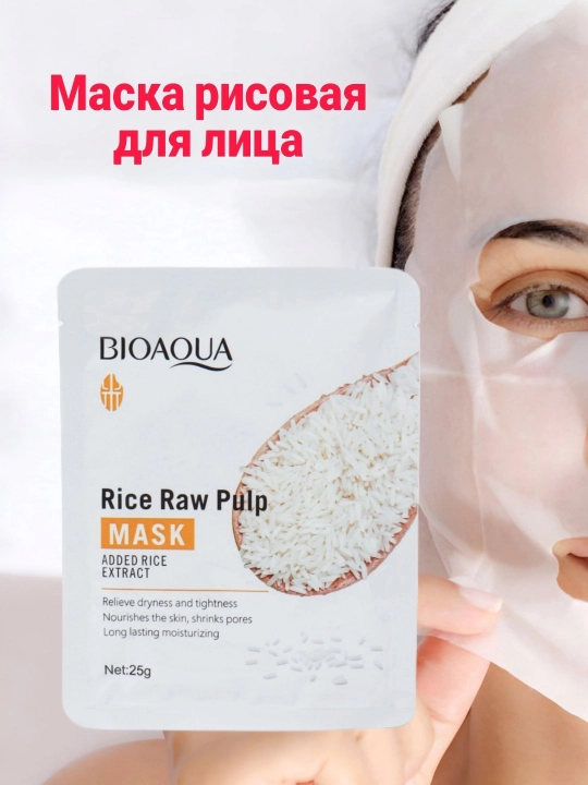 Bioaqua matoli yuz niqobi, tabiiy ingredientlar, 25 g yuz uchun maska - 