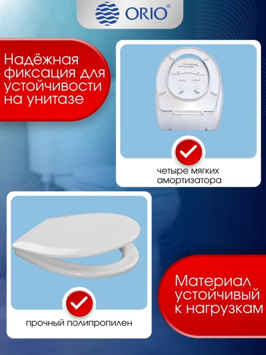 Крышка для унитаза регулируемая ORIO К-01