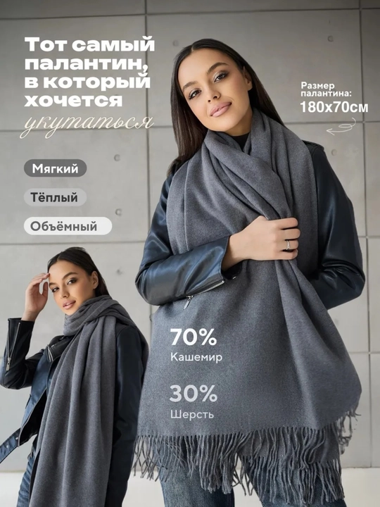 Ayollar qishki kashemir sharfi, qalin sharf, 180x70 sm