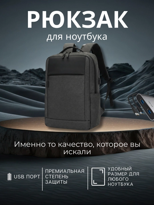 Erkaklar va ayollar uchun shahar ryukzagi, USB noutbuk, maktab uchun, ofis, sayohat sumkasi
