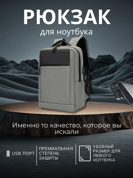 Erkaklar va ayollar uchun shahar ryukzagi, USB noutbuk, maktab uchun, ofis, sayohat sumkasi