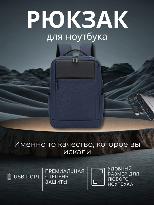 Erkaklar va ayollar uchun shahar ryukzagi, USB noutbuk, maktab uchun, ofis, sayohat sumkasi