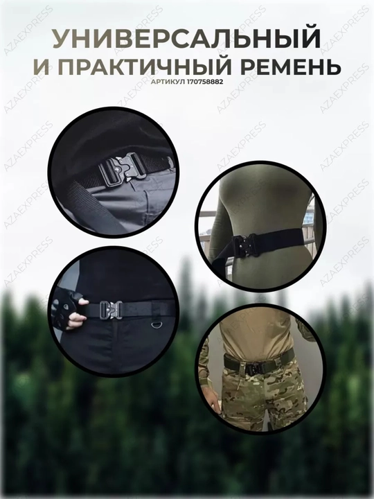 Ремень Пояс, тактический, мужской, прочный, рыбалка, охотник, туризм, 5.11