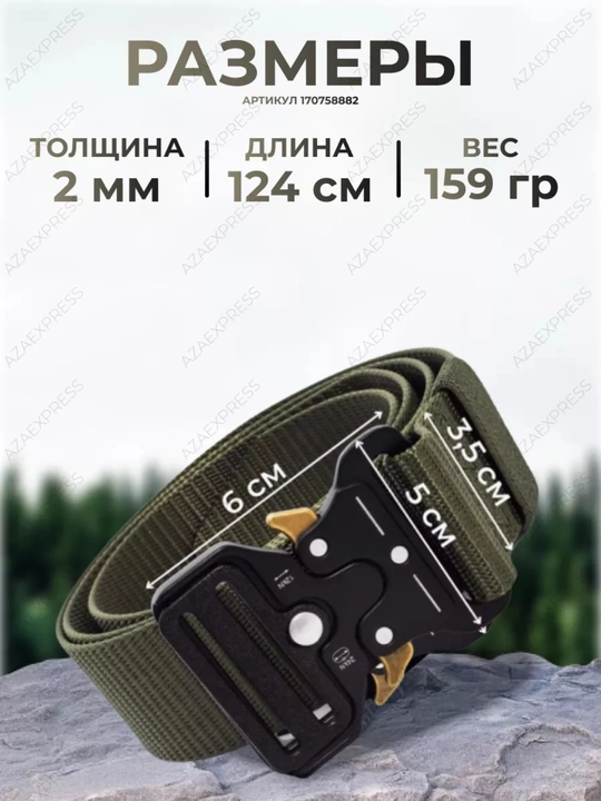 Ремень Пояс, тактический, мужской, прочный, рыбалка, охотник, туризм, 5.11