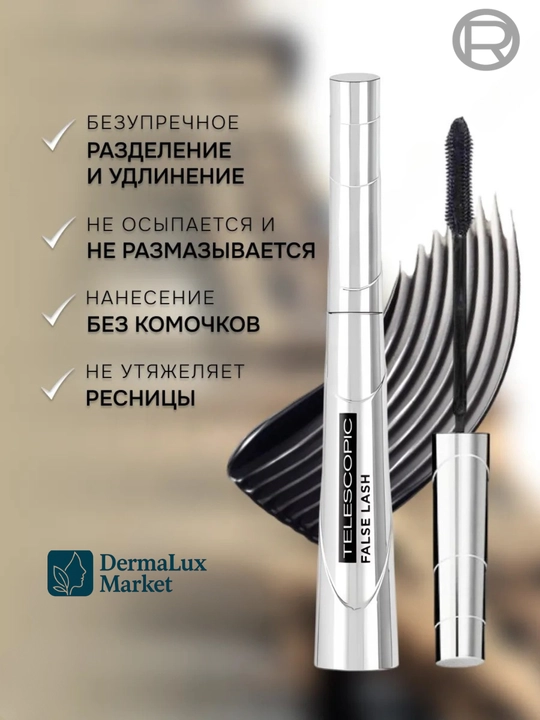 Удлиняющая, придающая объём, длинные и выразительные ресницы — тушь False Lash Telescopic