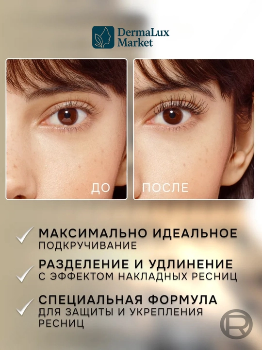 Удлиняющая, придающая объём, длинные и выразительные ресницы — тушь False Lash Telescopic