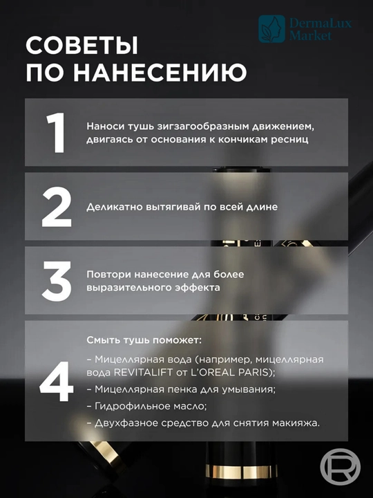 Kirpik Uzaytiruvchi, Yopishtirmaydigan Tush, L’Oréal Telescopic Extra Black Mascara