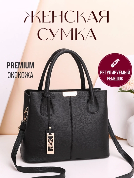 Ayollar uchun ZARMINA tout sumkasi, eko-charm, brelokli
