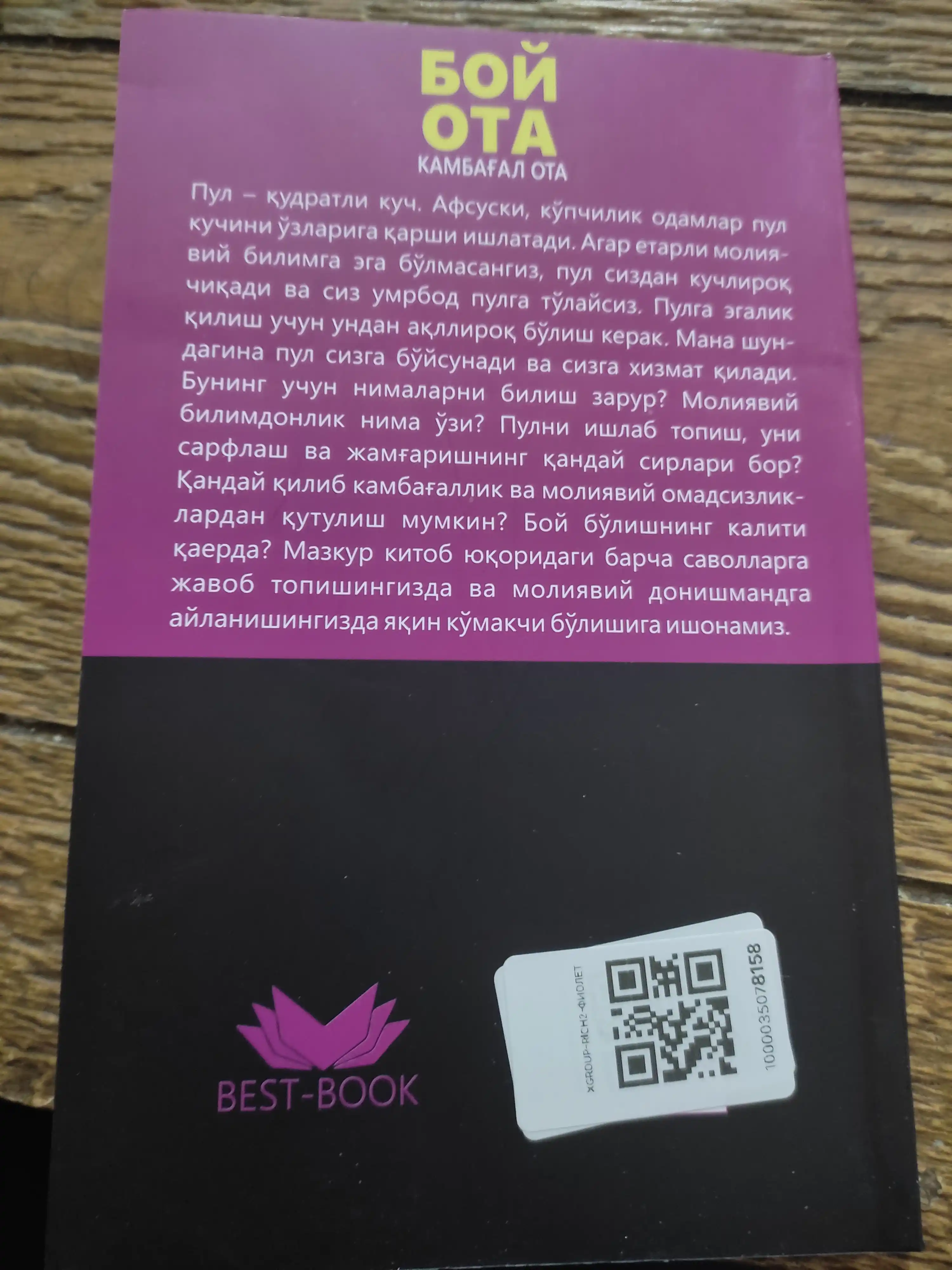Boy ota, kambag‘al ota va Kiyosaki kitoblari — moliyaviy savodxonlik va biznes