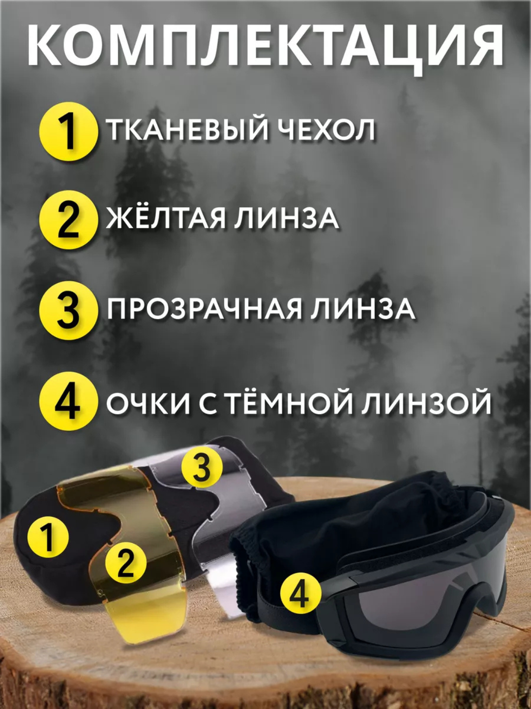 Защитная маска и очки для мотоцикла — защита от пыли, ветра и солнца антиветрянная