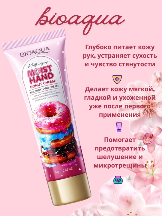 Qo‘llar uchun oziqlantiruvchi va namlovchi krem, quruq teri uchun, yumshatuvchi - 