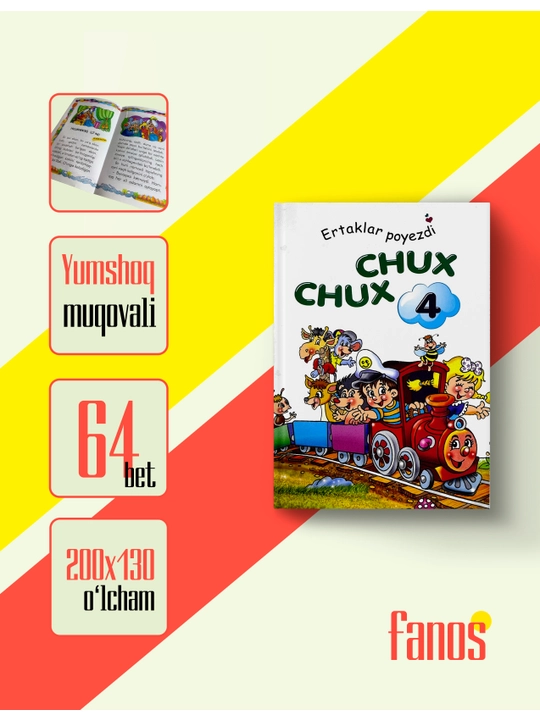 Chux-Chux — Ertaklar poyezdi 1,2,3.4 va 5-kitoblar - 