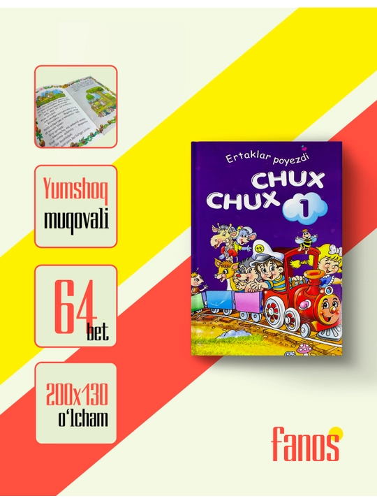 Chux-Chux — Ertaklar poyezdi 1,2,3.4 va 5-kitoblar - 
