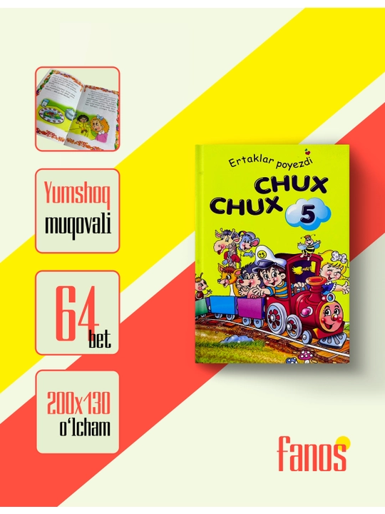 Chux-Chux — Ertaklar poyezdi 1,2,3.4 va 5-kitoblar - 