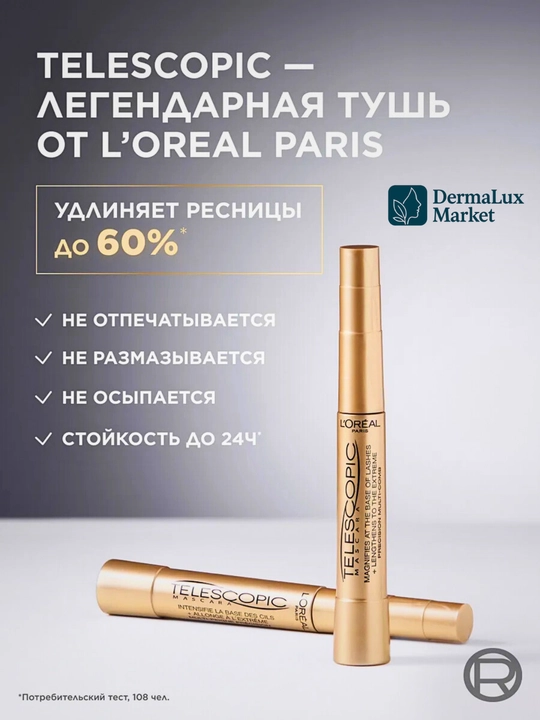 Yupqa cho'tka bilan uzun va ajratilgan kipriklarni uzaytiruvchi L’Oréal Paris Telescopic