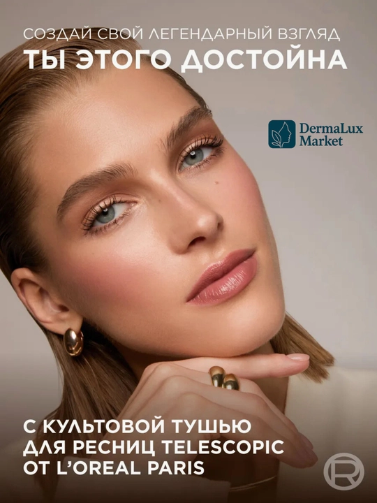 Yupqa cho'tka bilan uzun va ajratilgan kipriklarni uzaytiruvchi L’Oréal Paris Telescopic