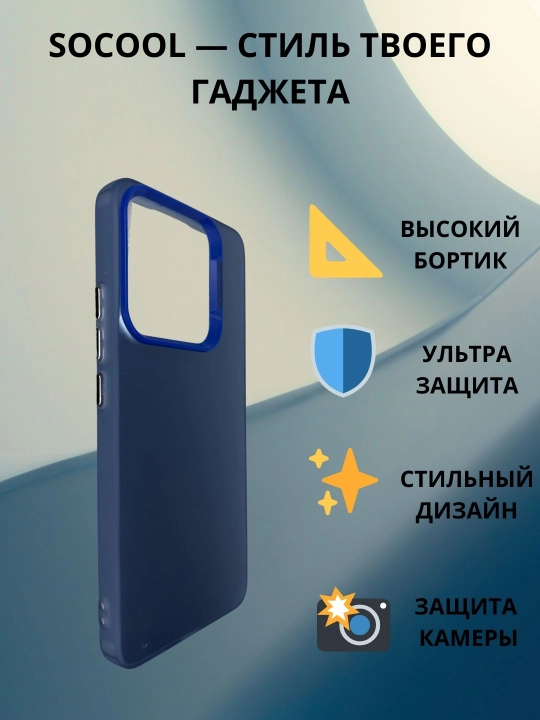 Socool g‘ilofi: Redmi Note13P+,13P,12,12S, 12C, 13C, 9A; Xiaomi 14,14P, 13T,13TP