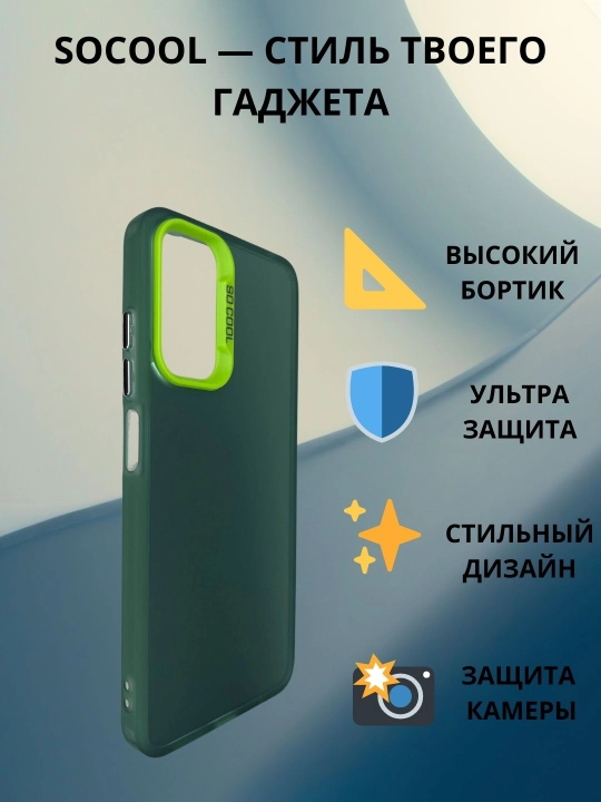 Socool g‘ilofi: Redmi Note13P+,13P,12,12S, 12C, 13C, 9A; Xiaomi 14,14P, 13T,13TP