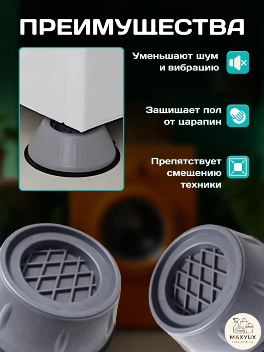 Kir yuvish mashinasi vibratsiyaga qarshi podstavkalar