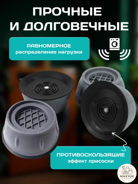 Kir yuvish mashinasi vibratsiyaga qarshi podstavkalar