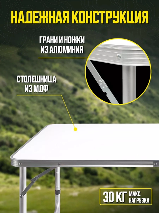 Turistik stol