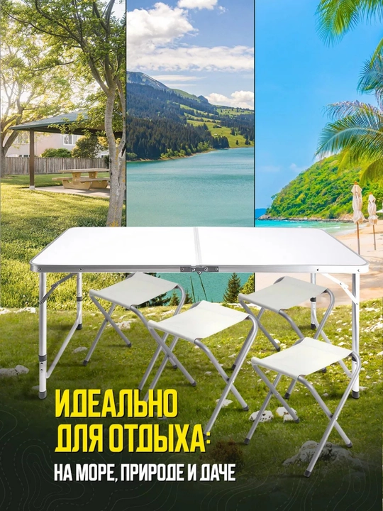 Turistik stol