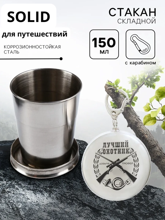 Складной стакан для кофе и чай горячая вода 150 мл.туристическая