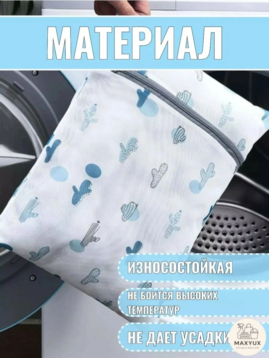 Размер мешка для деликатной стирки нижнего белья: 22 * ​​33 см - 