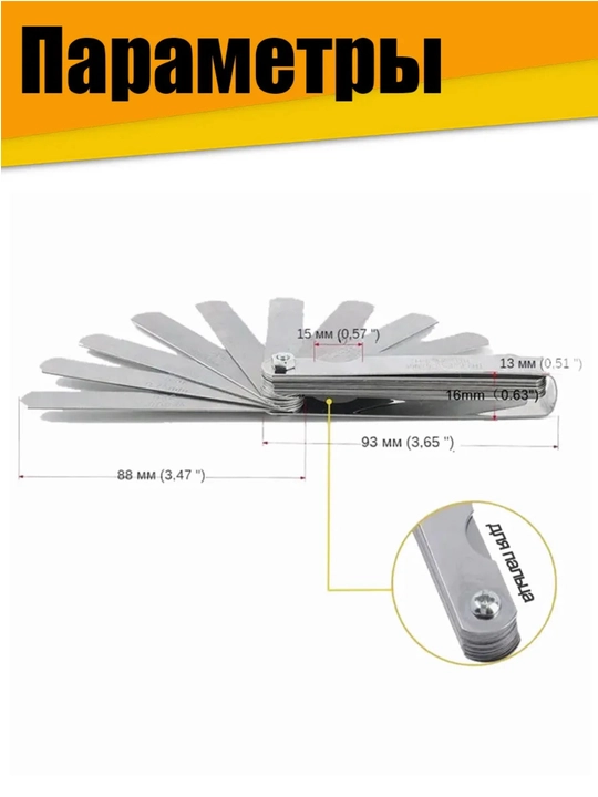 O‘lchami 0.03 dan 1.00mm gacha bo‘lgan 32 varaqli tirqishlarni o‘lchash uchun shchuplar