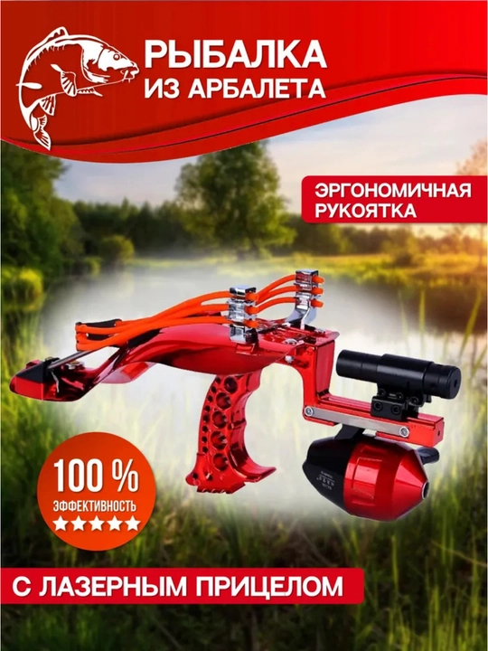 O‘q va g‘altakli baliq ovlash rogatkasi, boufishing
