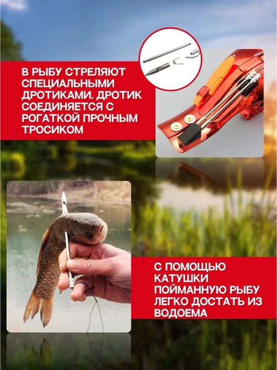 O‘q va g‘altakli baliq ovlash rogatkasi, boufishing