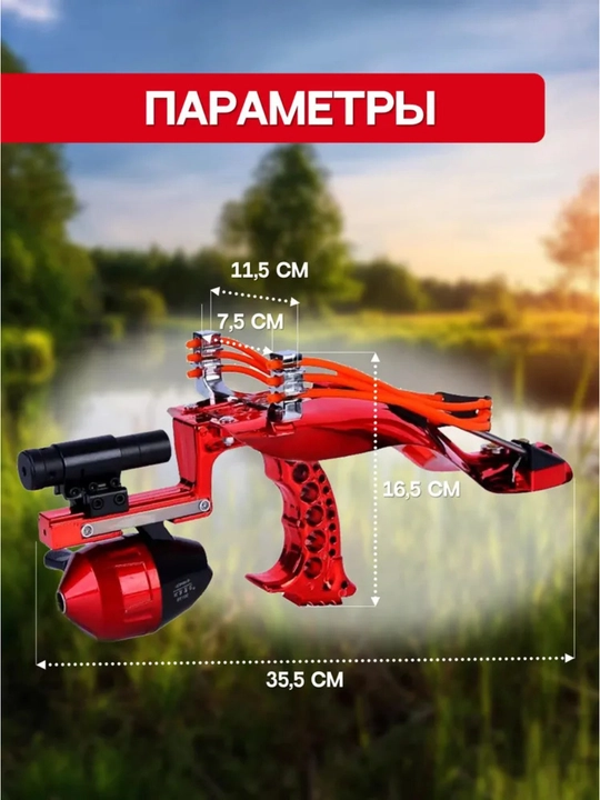 O‘q va g‘altakli baliq ovlash rogatkasi, boufishing